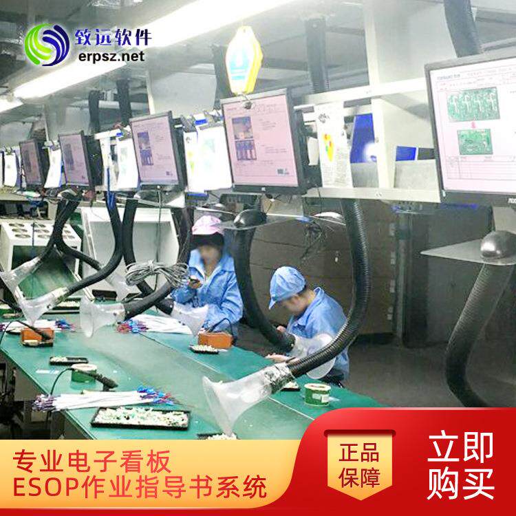 esop电子作业指导书18.5寸系统安卓触摸一体机