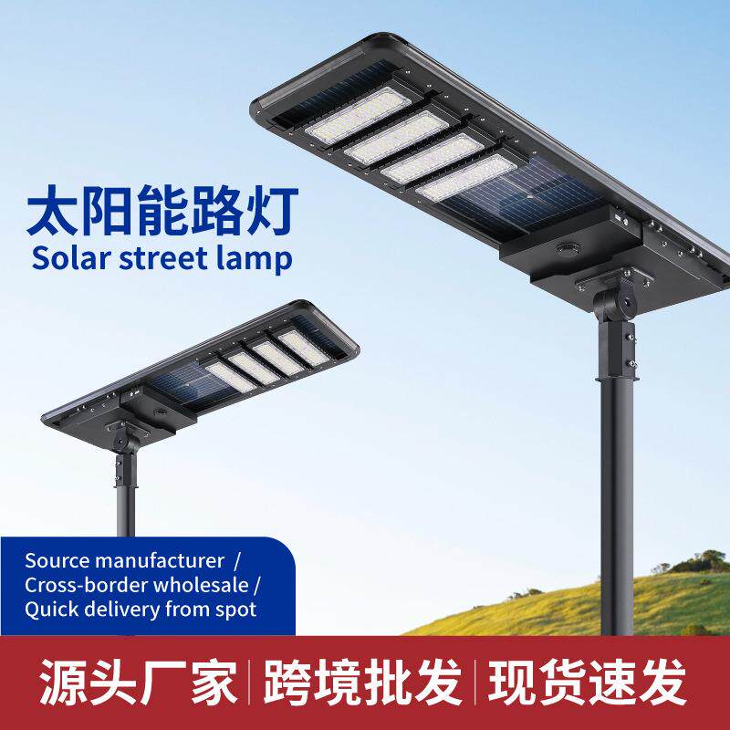 跨境户外太阳能道路灯一体化厂家防水铝材太阳能一体化道路灯