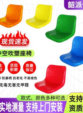 体育场看台座椅中空吹塑座椅室内外水泥连排椅塑料观众席椅子