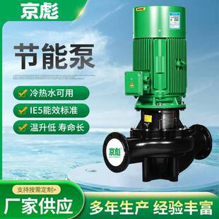 科德铭通京彪厂家节能泵冷却水锅炉热水暖气空调热水循环泵
