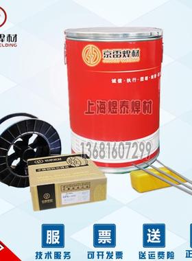 昆山京雷GEH-SL6 D802耐磨堆焊焊条ECoCr-A钴基堆焊焊条d802焊条