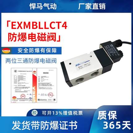 气动防爆电磁阀3V210-08/3V310/3V410-15二位三通电磁控制阀DC24V