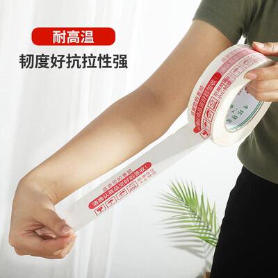 警示语胶带宽4.胶DKR纸3白底字封箱胶带快递打包红透明胶布整箱