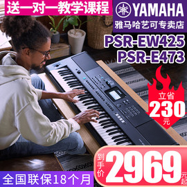 雅马哈电子琴psr-e473ew425成年61键，76键，演奏型力度专业教学463