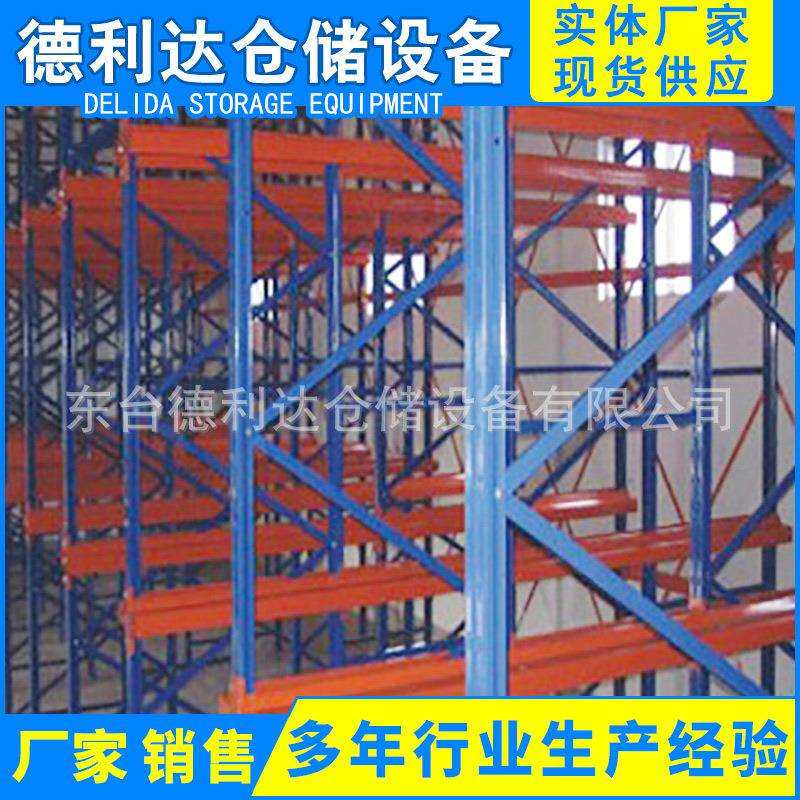 贯通式货架空间利用率高多产品可放厂家供应