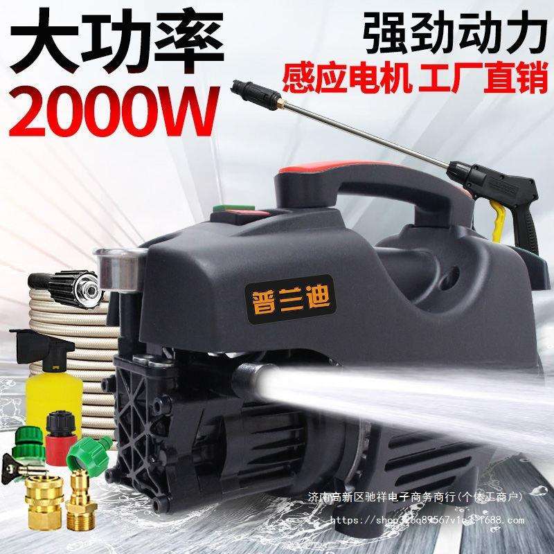 洗车220V家用洗车机高压全自动清洗机高压洗车水枪