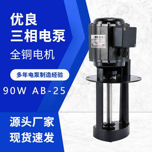 厂家直供AB-2590WAOB-25AB-50机床冷却泵磨床水泵油泵