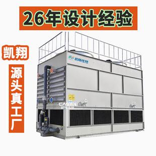 方形逆流闭式冷却塔机械制造钢厂焦化厂循环水降温封闭式凉水塔厂