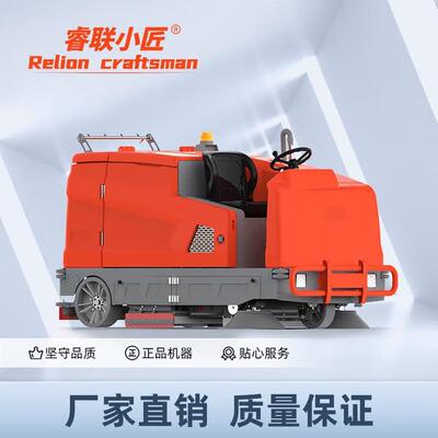 睿联小匠大型工业工厂洗扫一体机R-XS145072V200A锂电不锈钢款