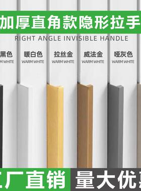 衣柜隐形拉手黑色白色现代极简整体橱柜抽屉门缝单侧侧装封边门把