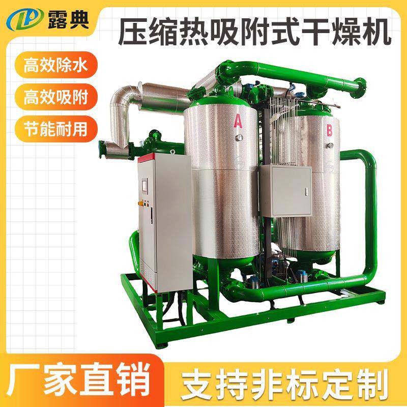 零耗气压缩热吸干机吸附式环保复合再生空气净化过滤设备