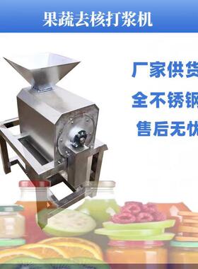 果蔬工业大型打浆机 柑橘柚子去皮去籽打果酱机 浆质细腻