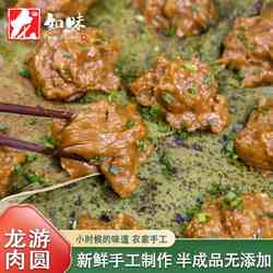 龙游肉圆 衢州特色手工小吃农家自制芋艿肉丸山粉鲜肉速食早餐