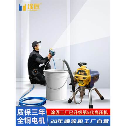 涂匠高压无气喷涂机自动喷漆一体机乳胶漆油漆专用家用小型喷漆机