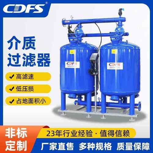介质过滤器全自动锰砂石英砂过滤器活性炭滤料浅层砂处理砂滤罐
