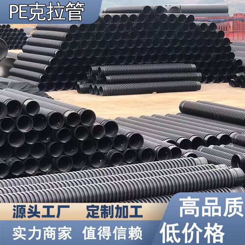 HDPE缠绕结构壁B型克拉管中空壁缠绕管排水污水管大口径井筒管