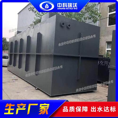 中科瑞沃 湖南污水处理一体化设备 源头生产厂家直发资质齐全