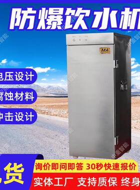 矿用防爆热饭饮水机 性能稳定YBHZD-2/127F(B)矿用防爆热饭饮水机