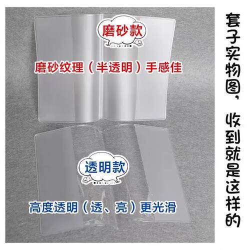 新版磨砂身心障碍保护套适合本展开17乘12透明保护套保护外壳卡套