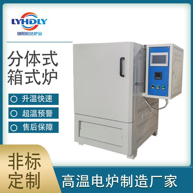 厂家供应高温炉大型可调温电炉数显电炉质量好600度的加热炉