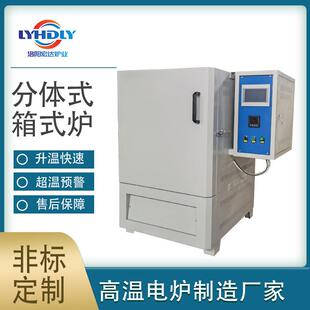 加热炉 厂家供应高温炉大型可调温电炉数显电炉质量好600度