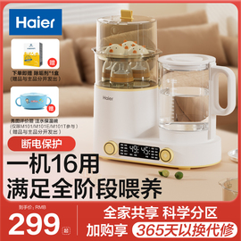 海尔温奶器恒温水壶婴儿专用奶瓶消毒烘干二三合一体冲调奶暖奶器