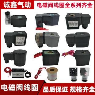 2W电磁阀线圈CKD线圈AB410插头接线盒0200ZCT节能模块N282 0545