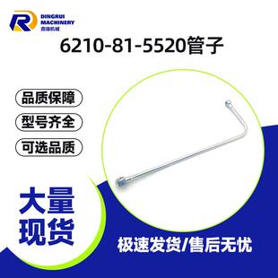发动机配件管子6210-81-5520可适配S6D140E-2B/1G/1W系发动机