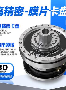 前置式高精密气动卡盘薄件内张外夹头GD-30膜片薄膜气动旋转夹头