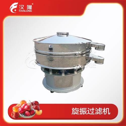 优惠价小型不锈钢商用水果旋振过滤机肉汁分离旋转振动果汁振动筛