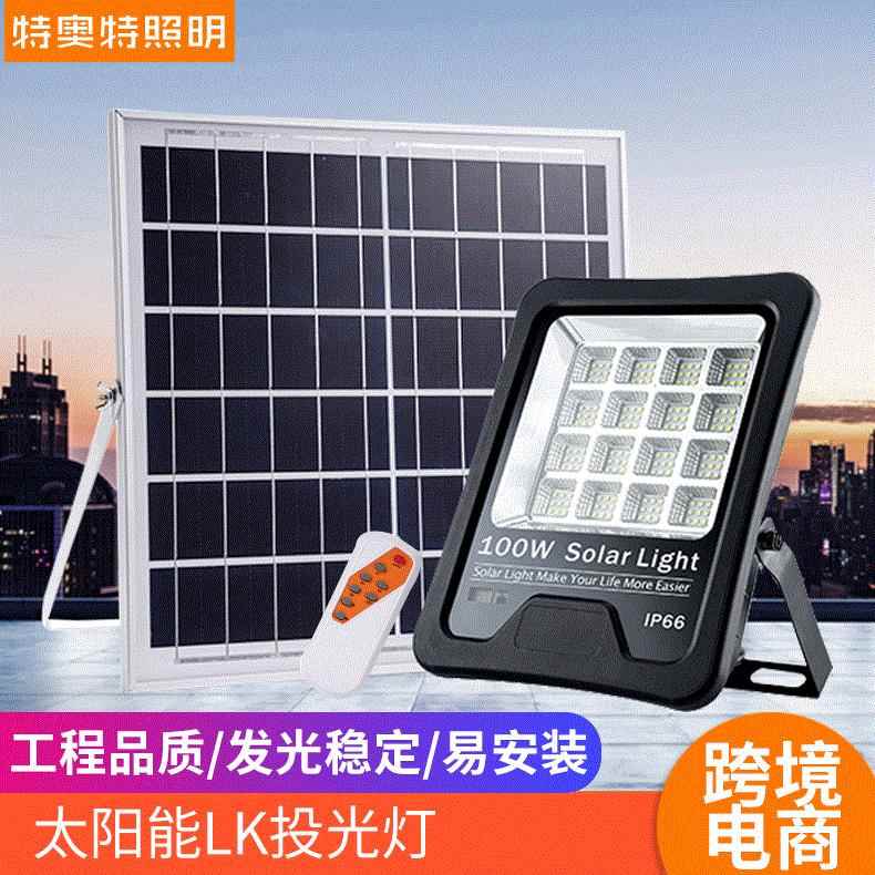 定制太阳能投光灯户外家用高亮防水照明路灯新农村灯室内庭院灯