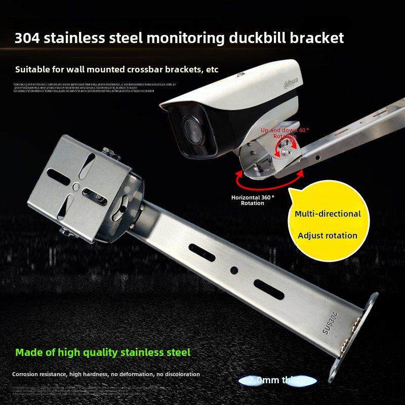 304不锈钢中型鸭嘴壁挂式扩展316监控支架户外红外防爆摄像机补光