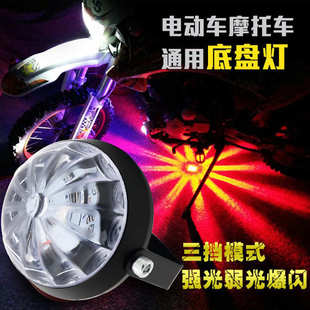 led电动摩托车七彩底盘灯装 12V24V伏汽车货车通用改装 饰灯爆闪灯
