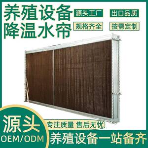 农牧养殖设备养猪场用降温水帘铝合金包边湿帘猪场水帘
