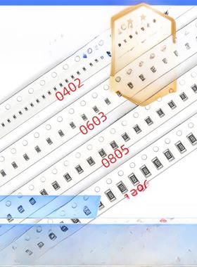 0402 0603 0805 1206贴片电阻1%5% 1R10R100R1K 4.7K10K 47K 100K