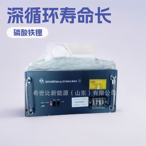 双登蓄电池SDA10-4850磷酸铁锂48V50AH应急UPS电源深循环寿命长
