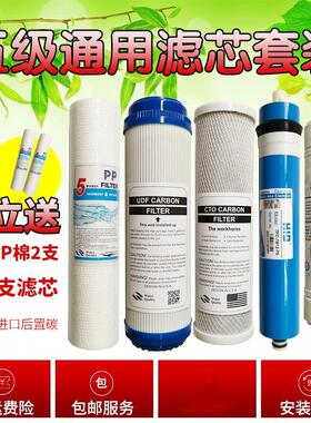 水魔坊净水器滤芯SMF-RO机型反渗透净水机10寸五级滤芯通用套装