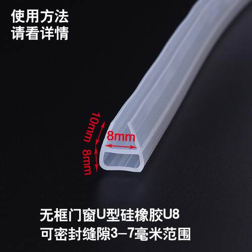 密封条淋浴房防水胶阳台硅胶条