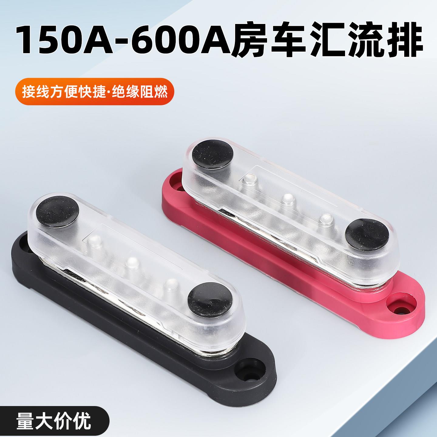 M6M8汇线铜排150A-300A汽车接线柱房车游艇大电流汇流排接线端子
