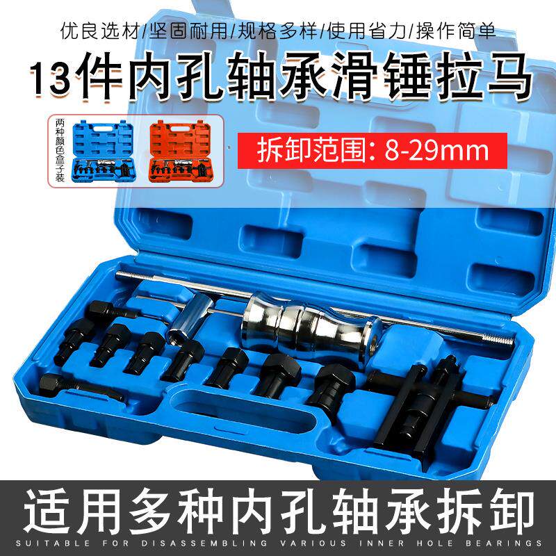 内孔轴承拆卸拉马拔出摩托汽车轮毂培林轴承拉码拉取出器滑锤工具
