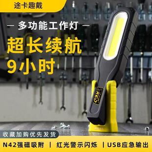 LED强光大范围工作灯挂灯可旋转磁铁汽修维修防摔修车应急手持式