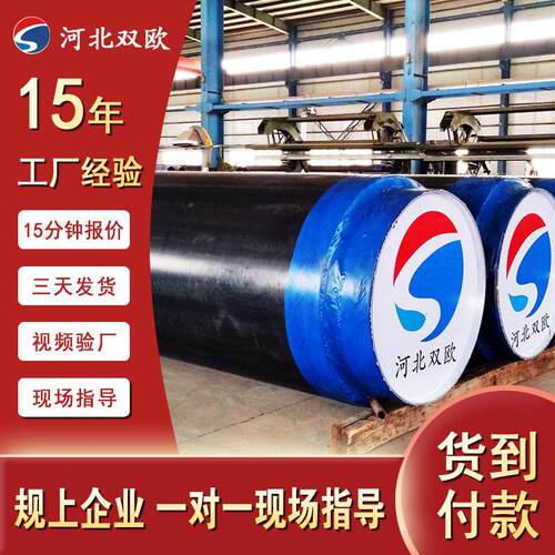 现货供应聚氨酯发泡保温钢管 市政供暖用保温钢管 塑套钢保温管