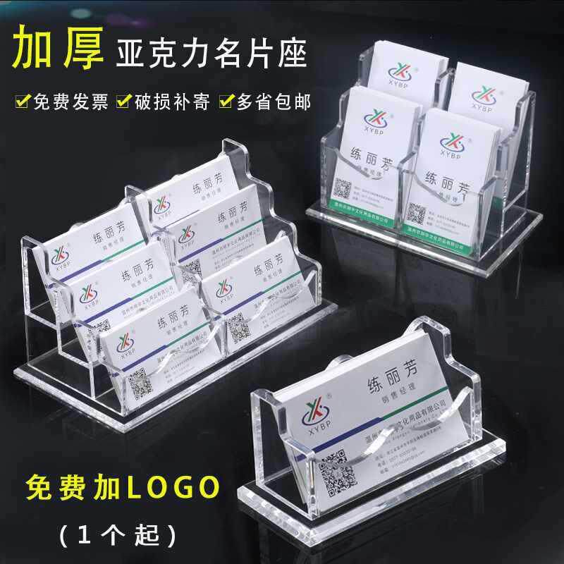 个性放托名片夹名片创意名片架卡片架子名片座可定名片盒新款