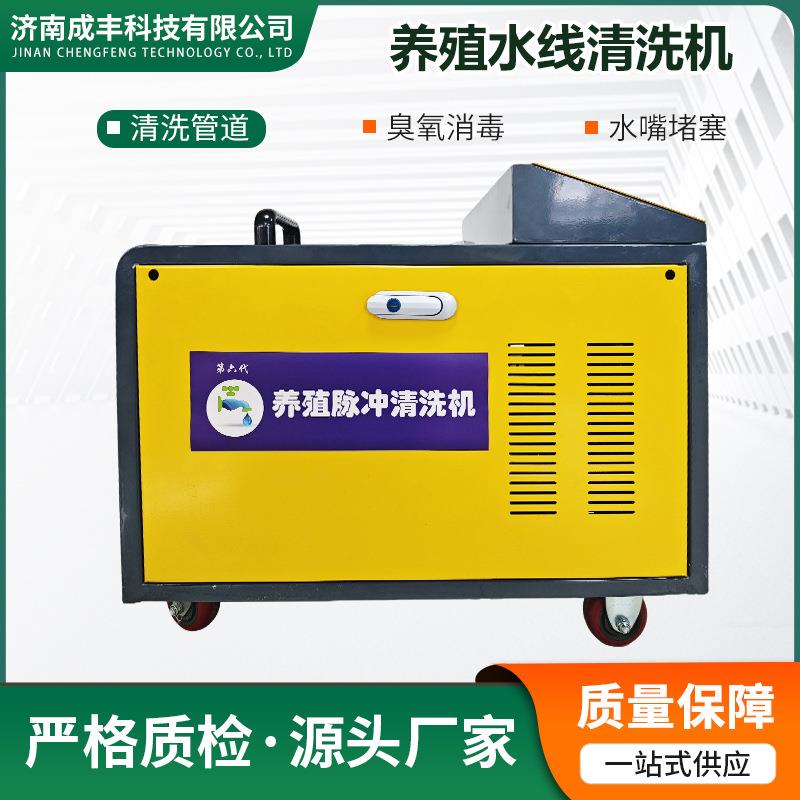 养殖厂鸡舍鸭棚水线脉冲臭氧消毒清洗机家禽水管冲洗消毒机专用