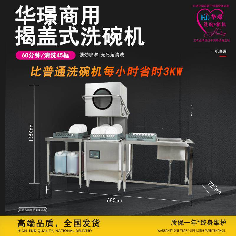 揭盖式洗碗机商用饭店餐厅火锅小型全自动酒店食堂洗碟刷碗机节能