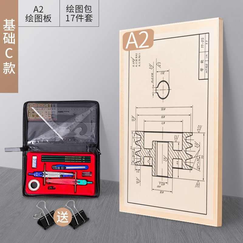 机械制图工具大学生套装化工a2工具绘图仪建筑工程套装图板绘制图