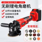 无刷锂电角磨机无线打磨机多功能切割机抛光机充电式 磨光机手磨机