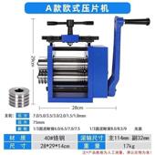 欧式 压片机金银首饰加工压圆压方卷线手摇小型压条机打金工具