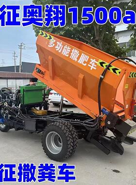 全地形履带撒粪车3方5方8方柴油抛粪车驾驶式农用施肥车果园农田