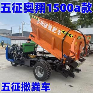 全地形履带撒粪车3方5方8方柴油抛粪车驾驶式农用施肥车果园农田